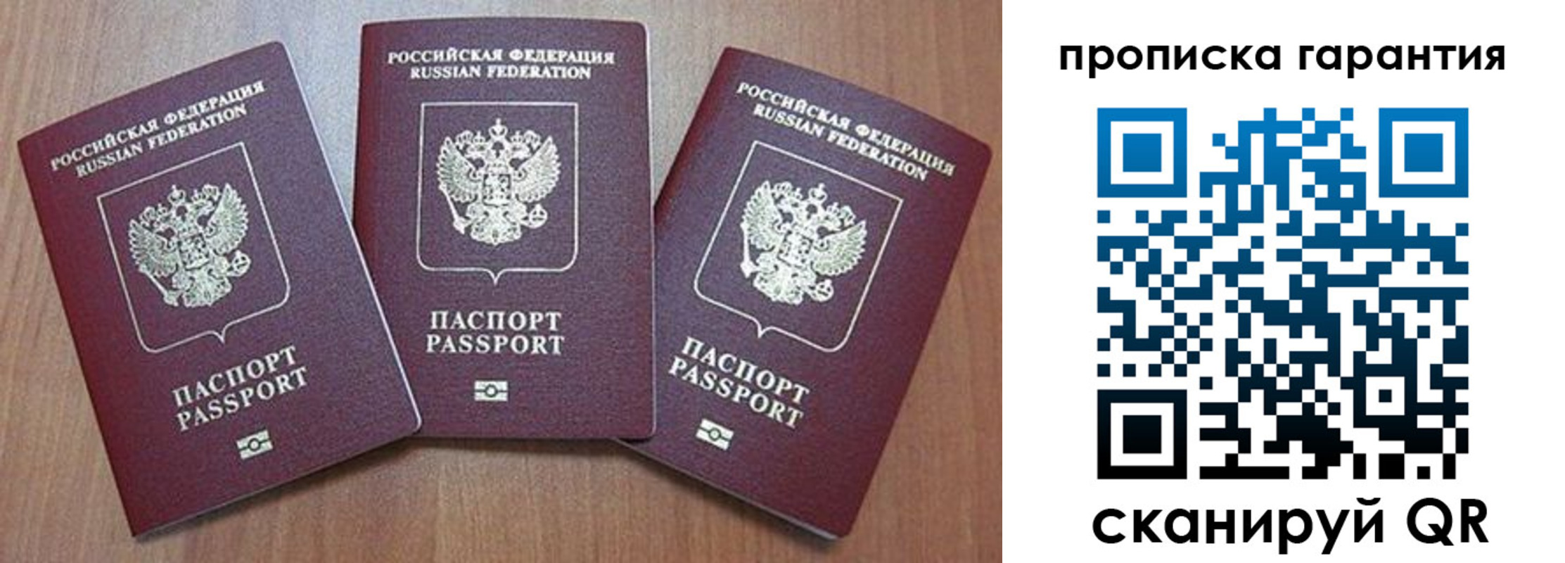 временная регистрация недорого в Куровском