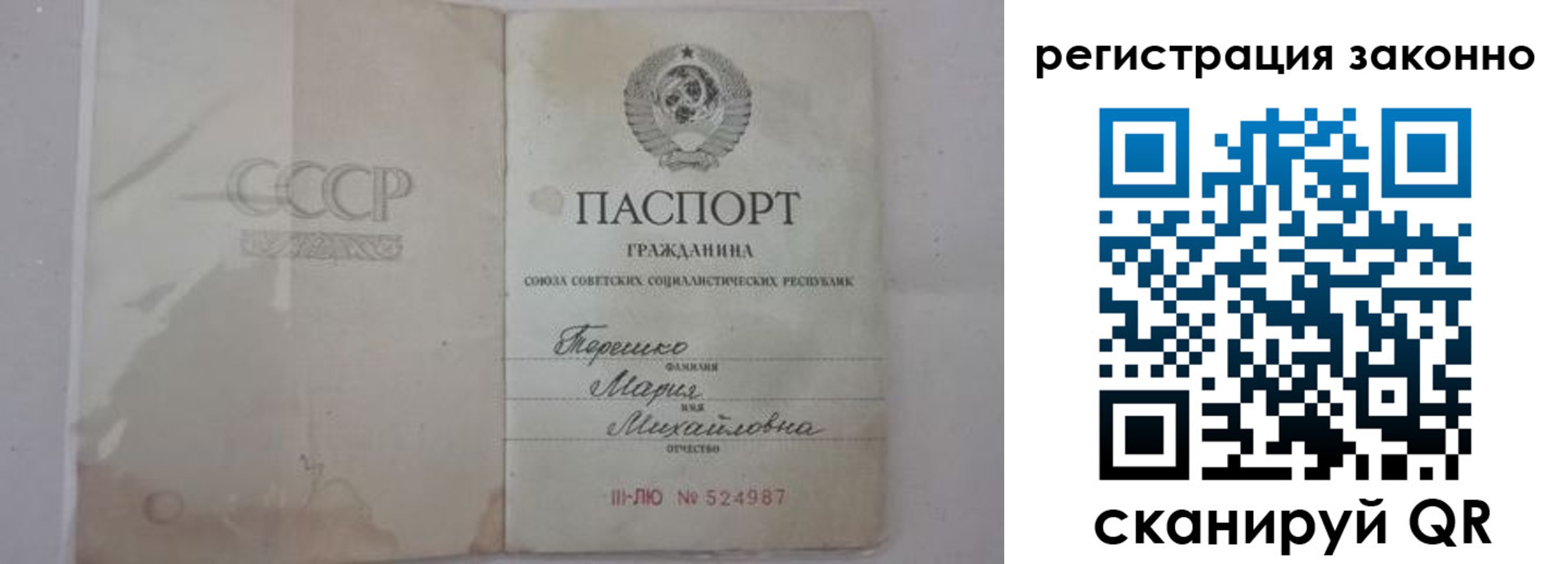 временная регистрация надежно в Куровском