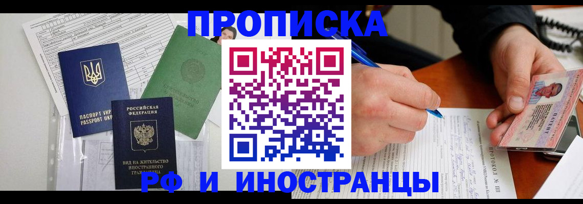 прописка для школы в Куровском
