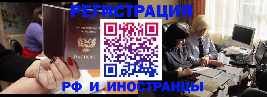 временная регистрация в Куровском
