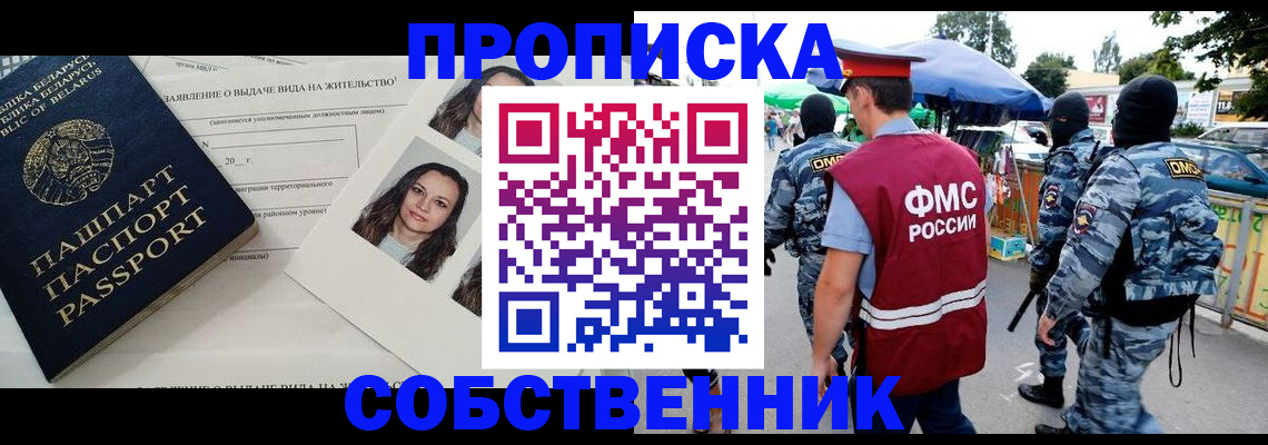 прописка ребенка в Куровском