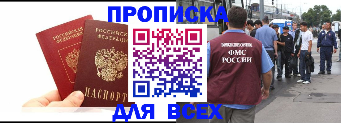 прописка в квартире в Куровском
