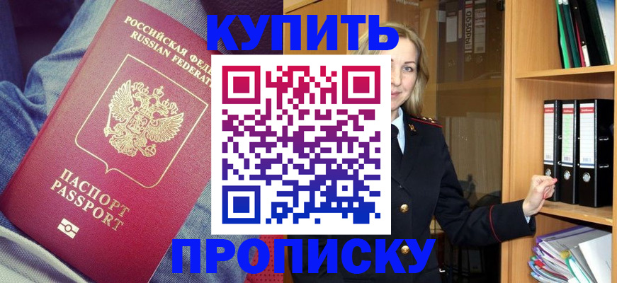 регистрация в Куровском