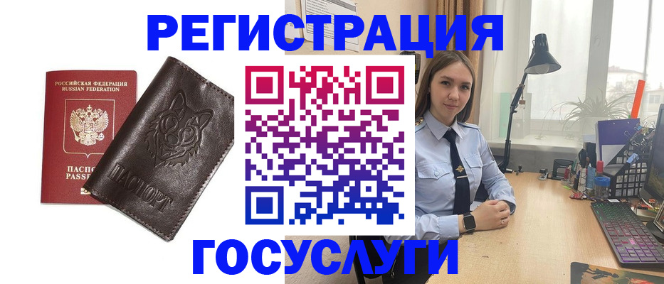 миграционный учет в Куровском