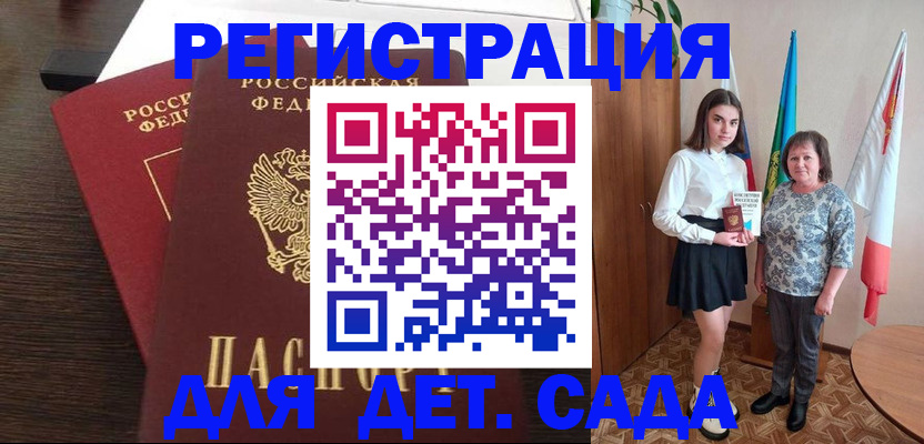 прописка для кредита в Куровском