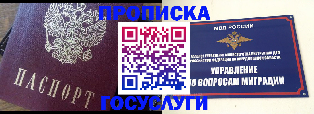 временная регистрация поиск в Куровском
