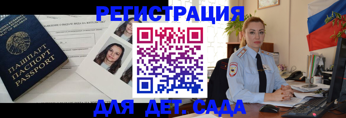 временная регистрация в Куровском
