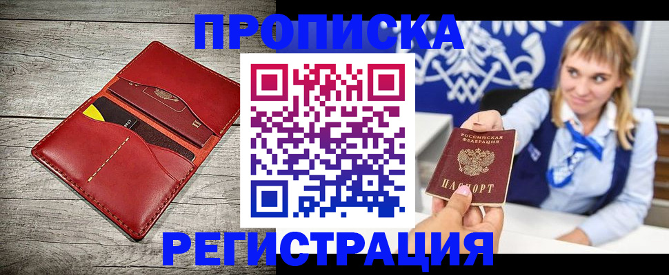 временная регистрация в Куровском