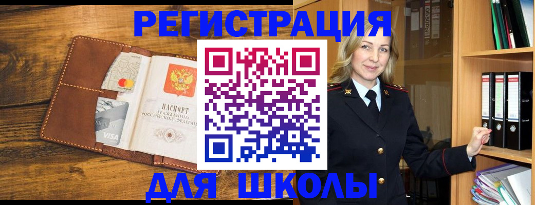 временная регистрация в квартире в Куровском